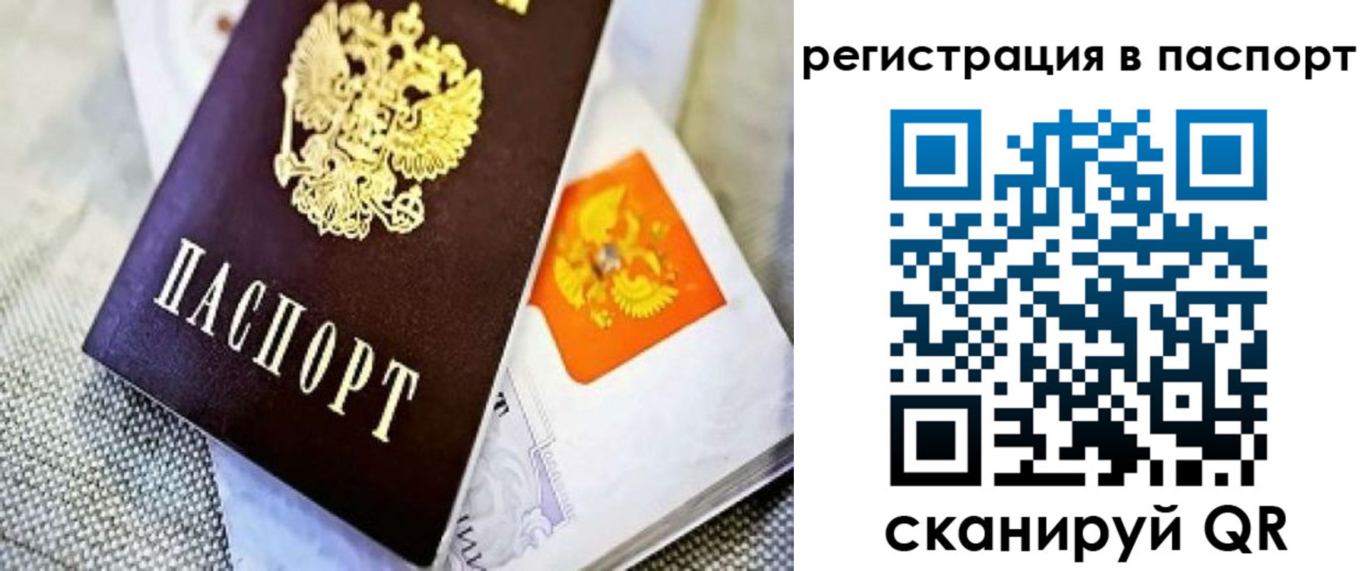 временная регистрация в Нефтеюганске