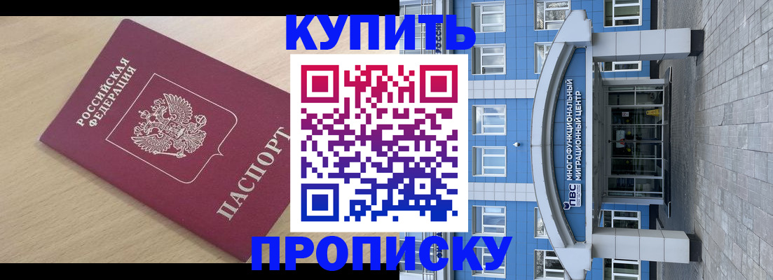 временная регистрация для всех в Нефтеюганске