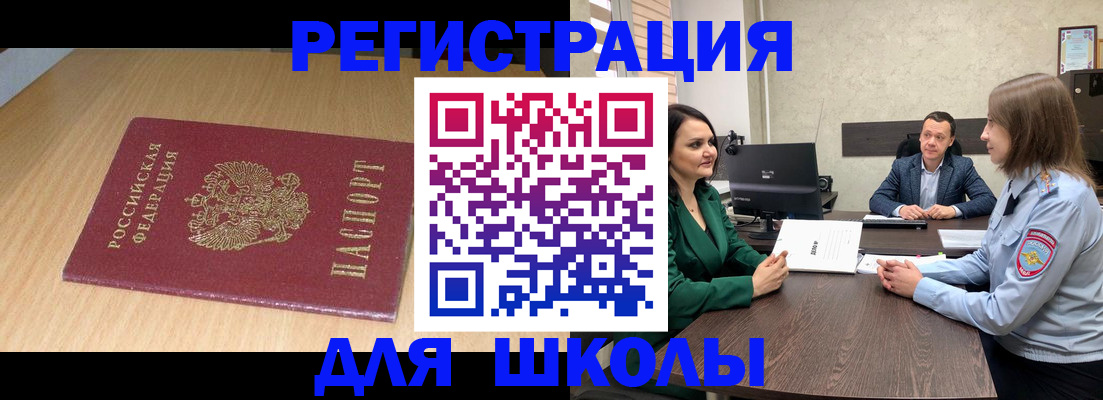 миграционный учет в Нефтеюганске