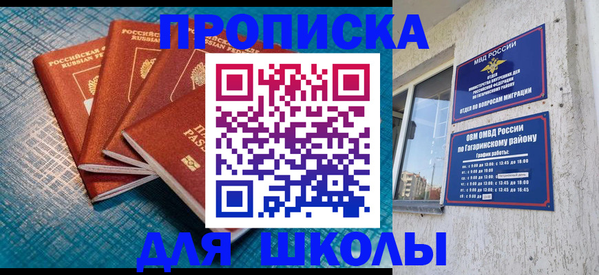 купить прописку в Нефтеюганске