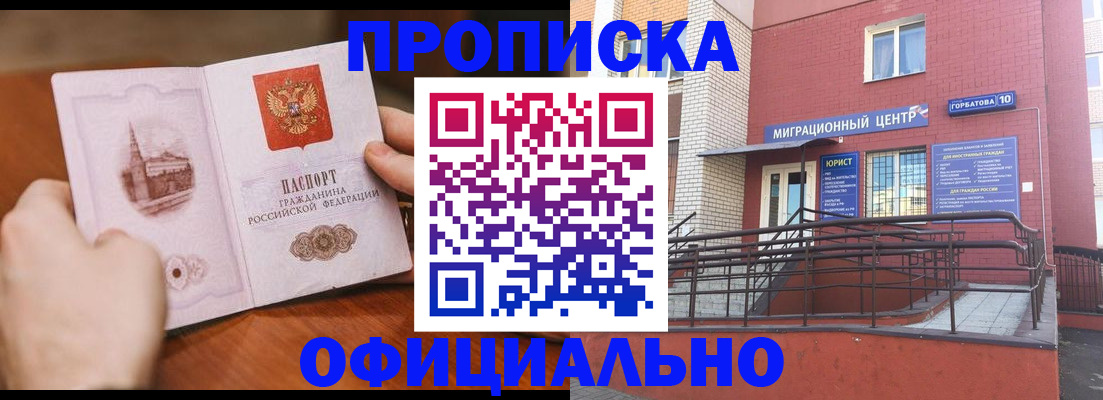 временная регистрация в Нефтеюганске